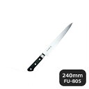 藤寅作 DP割込口金付 筋引 240mm FU-805(131616)05-0208-0301業務用