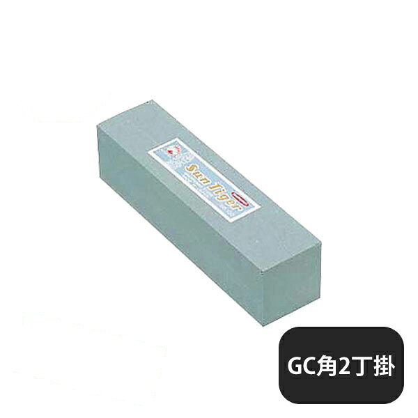 GC 角朝日虎印金剛 荒砥石 2丁掛 ＃240（ATI67）1-0348-0901業務用