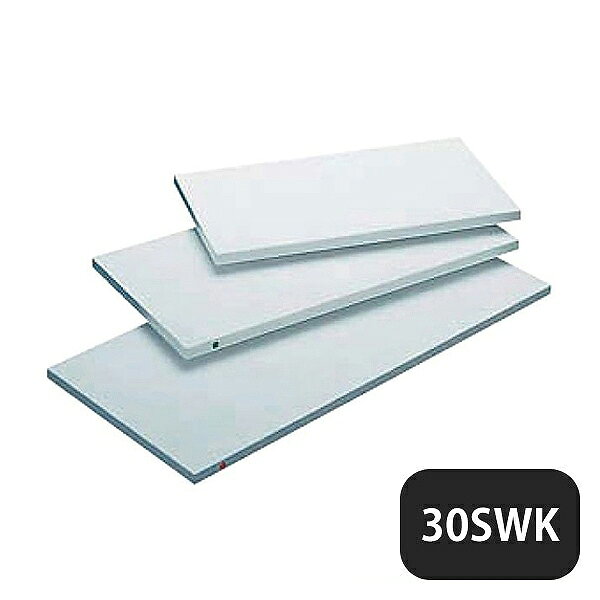 住友 抗菌スーパー耐熱まな板 30SWK（136116）05-0189-0117業務用 同梱不可 代引き不可