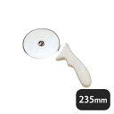 ペガサスピザカッター(334032)07-0437-0601業務用