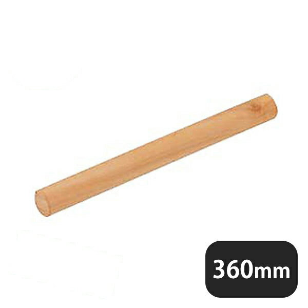 めん棒 中 36cm No.169（334097）07-0443-0602業務用
