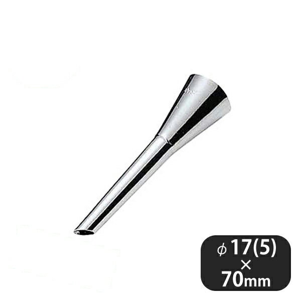 シュークリーム用口金（337097）07-0413-0901業務用