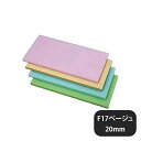 K型PCオールカラーまな板 K17ベージュ 2000x1000xH20(402235)07-0241-0182業務用 同梱不可 代引き不可(3)
