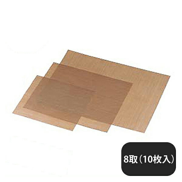 ベーキング シート 8取 10枚入（424007）07-0439-0602業務用