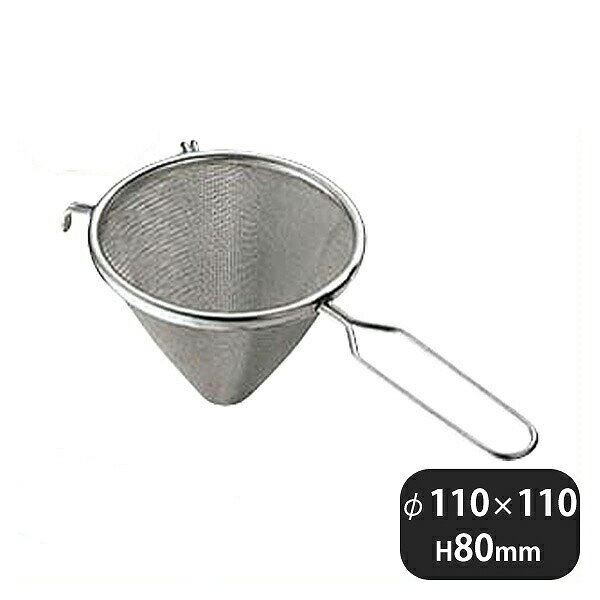 kan 18-8 三角ストレーナー 小（042051）07-0199-0401業務用 大量注文 業務用