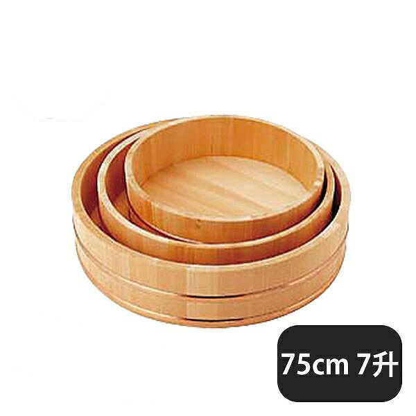飯台 サワラ製 75cm 7升（057015）07-0275
