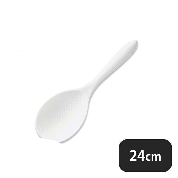 もりっこしゃもじ 白 24cm（057179）PM-427 07-0280-0203業務用