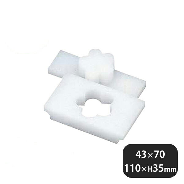 楽天ANNON キッチン・業務用食器PC押し型 兵丹（058039）07-0279-0704業務用