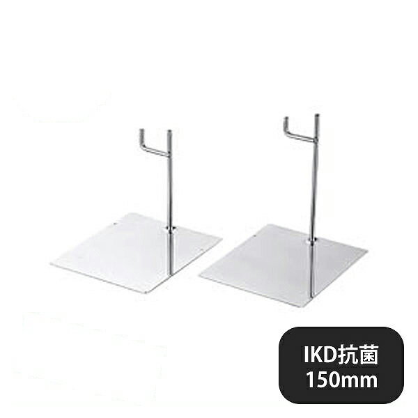 乐天商城 - 18-8 IKD抗菌 トングレスト カギ型150mm（083285）05-0187-1004業務用
