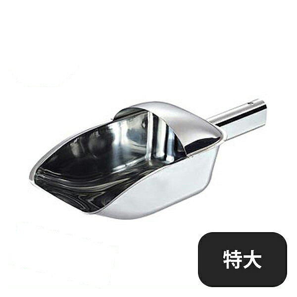 Rakuten - SW 18-8 ガード付アイススコップ 特大（085005）05-0492-0203業務用
