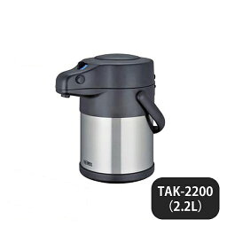 サーモス ST エアーポット TAK-2200（123075）05-0420-0201業務用