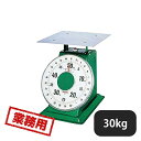 ヤマト 上皿自動秤 大型 平皿付 30kg SDX-30(125011)07-0343-0403業務用