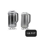 ポリカーボ ノンウェットピッチャー 1.2L クリアー(167050)05-0445-0101業務用