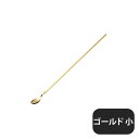 18-10 ブロアム マドラースプーン ゴールド 小 フォーク無(171026)05-0476-0703業務用
