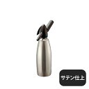 ソーダサイフォン サテン仕上 ステンレス 18-8 S-F-12S (171087)業務用