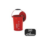 すいがら収集缶 中カゴなし(190250)07-0488-1601業務用