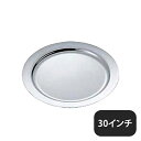ユキワ UK 18-8 プレーンタイプ 丸皿 30インチ(NMR01030)YUKIWA 02385300YUKIWA 業務用