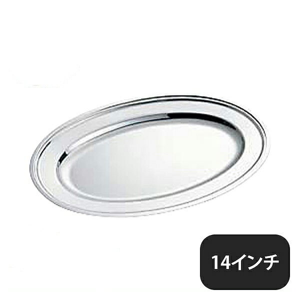 SW 18-8 平渕小判皿 14インチ（211076）業務用
