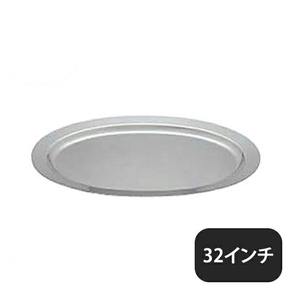 Other Dishes - ユキワ UK 18-8 プレーンタイプ 小判皿 32インチ（NKB01032）YUKIWA 02386320YUKIWA 業務用