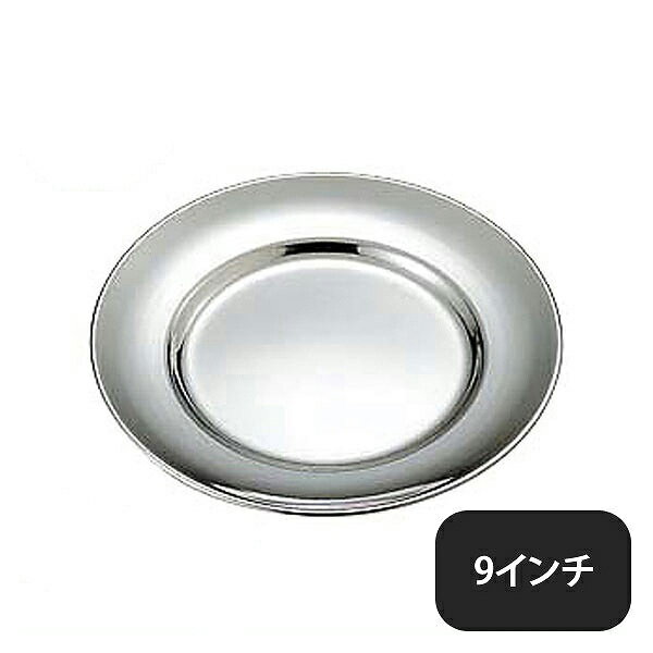 Tea Plates - IKD 18-8 ライス皿 9インチ（324046）07-0574-1004業務用
