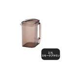 ポリカ角型ウォーターポット スモーク 2.1L(375022)07-0466-1002バー用品 業務用