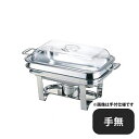 中華チューフィングセット 角 手無(446017)07-0513-0102業務用