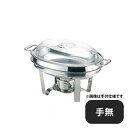 中華チューフィングセット 小判 手無(446019)07-0513-0202業務用