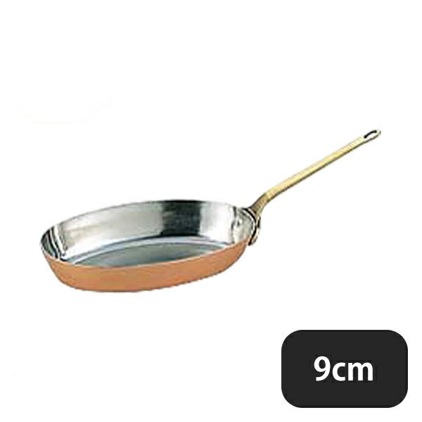 〜20 cm - 銅 小判プチフライパン 9cm（010066）07-0551-1001業務用
