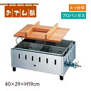 18-8 おでん鍋 小 LP(112001)07-0391-0101業務用 同梱不可 代引き不可