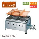 18-8 湯煎式おでん鍋 WK-14 12・13A(112011-01)07-0391-0204業務用 同梱不可 代引き不可