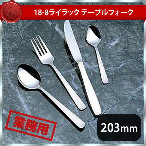 SK18-8 ライラック テーブルフォーク 12本セット（276101）07-0530-010318-8 ライラック