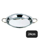 AG 18-8 パエリア鍋 24cm(302070)07-0565-0304業務用