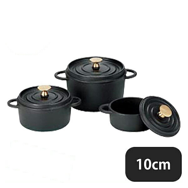 IK ココット鍋 10cm（302110）07-0564-0601業務用