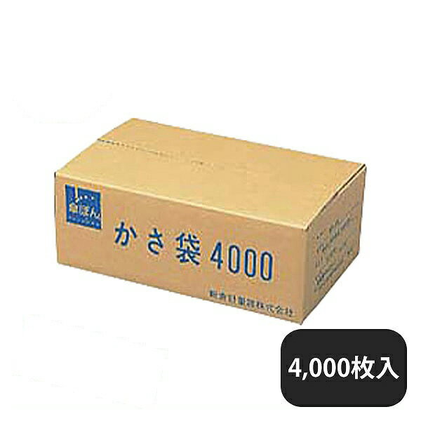 傘ぽん専用 長傘用ビニール袋 4000枚入（344069）05-0613-0602業務用