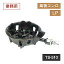 R TS-510 LPi404051j05-0432-0201Ɩp