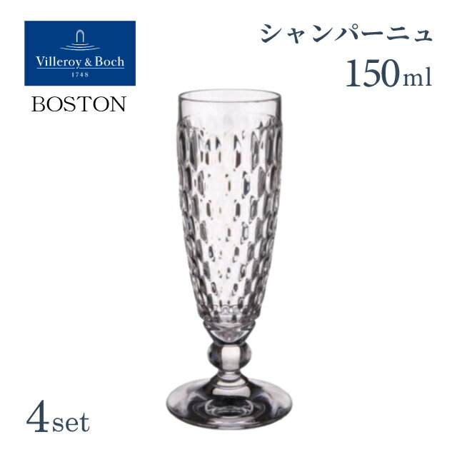 シャンパーニュフルート150mlク...
