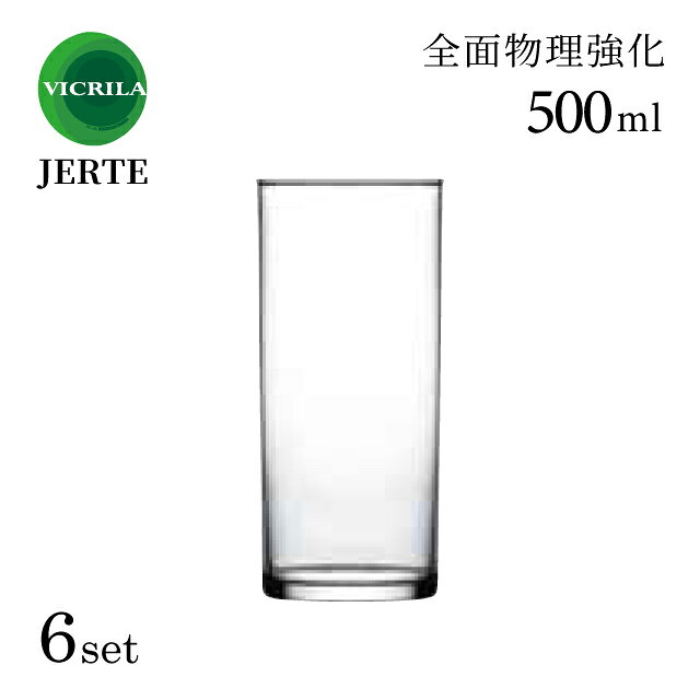 ヘルテ タンブラー 500ml（50FA） ヴィクリラ / ヘルテ スペインのガラスメーカー「ヴィクリラ」による、シンプルで使いやすいタンブラーシリーズ。 無駄のないストレートフォルムで、ビールやハイボール、ソフトドリンクなど幅広いドリンクに対応します。 ソーダガラス製のマシンメイドで、日常使いからカフェ・レストランなど業務用まで気軽に使えるベーシックなグラスです。 容量にゆとりがあり、氷を入れるドリンクにも使いやすいサイズです。 スペック ブランド　 ヴィクリラ / VICRILA シリーズ　 JERTE（ヘルテ） サイズ　 口径7.4cm 高さ16.1cm 容量　 500ml 材質　 全面物理強化ガラス 生産地　 スペイン製 その他仕様　 6個入 備考　 [使用区分] 食洗機：可 電子レンジ：不可 オーブン：不可 管理コード　 VC-8059 シリーズ関連商品はこちら シンプルで飽きのこないデザインのVICRILA プロがまとめたマストアイテム　バーグッズ特集 　 オシャレ お洒落 キレイ 綺麗 おすすめ 業務用 プロ仕様 バーテンダー バー開業 ホテル仕様 ラウンジ バー用品 大容量グラス 高級感 上質 モダン シンプル 丈夫 割れにくい 迷ったらこれ クリア 透明