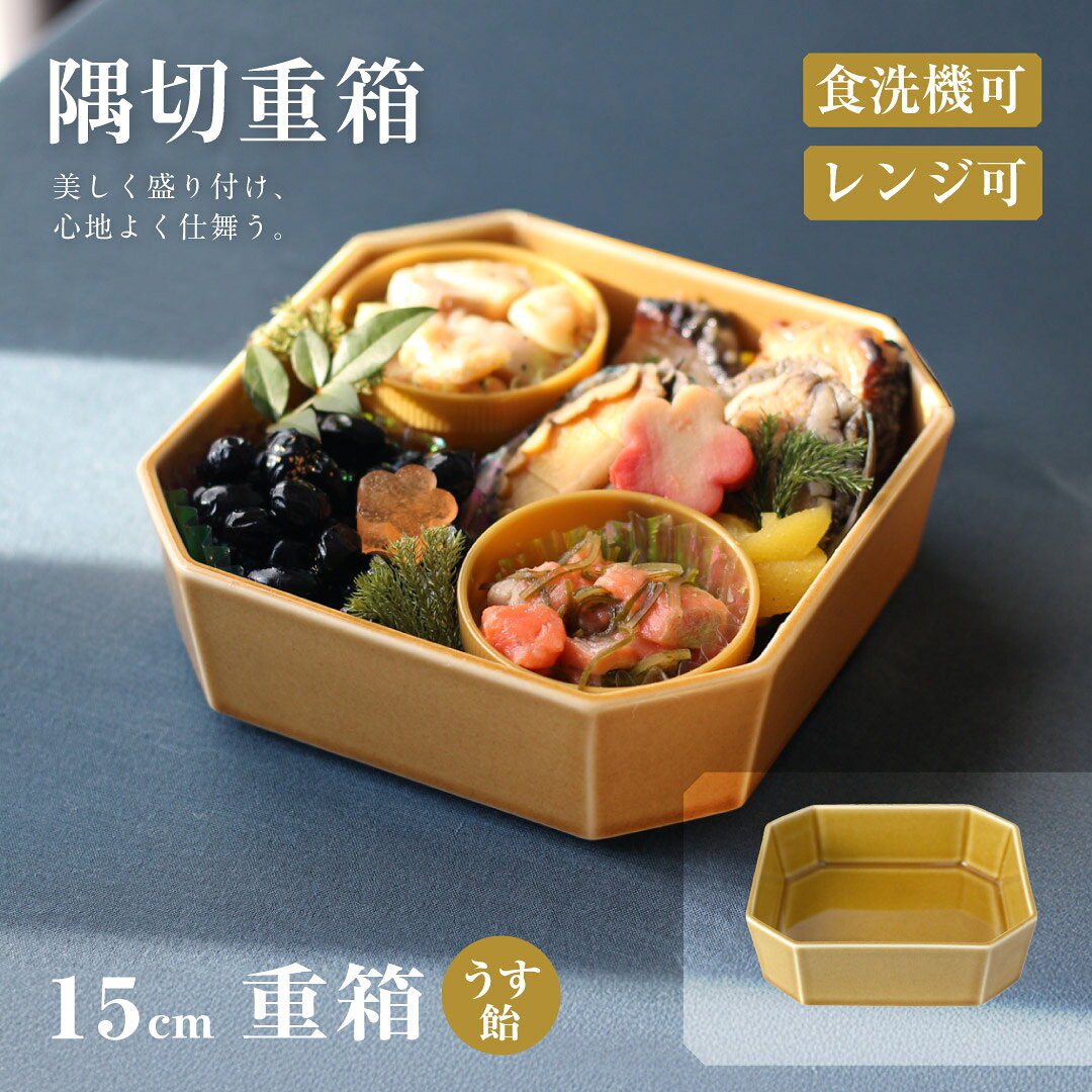 楽天市場】茶道 菓子器（重箱｜弁当箱・水筒）：キッチン用品・食器