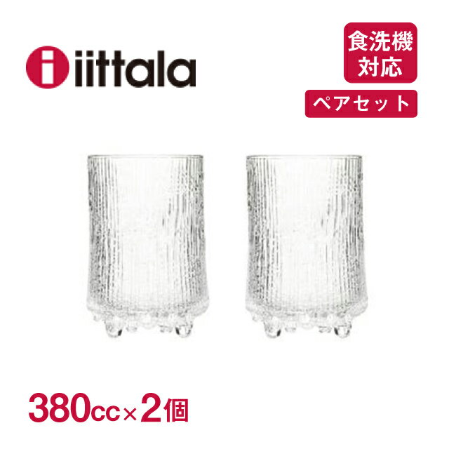 イッタラ ウルティマツーレ ハイボール 380cc 2個セット iittala Ultima Thule（1008517）グラス 食洗器可 ギフト 北欧食器