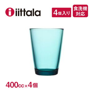 イッタラ カルティオ ハイボール 400cc 4個セット シーブルー iittala Kartio（1008596）【送料無料】グラス 食洗器可 北欧食器