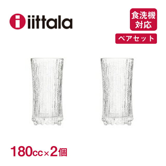 イッタラ イッタラ ウルティマツーレ スパークリングワイン 180cc 2個セット iittala Ultima Thule（1015654）グラス 食洗器可 ギフト 北欧食器