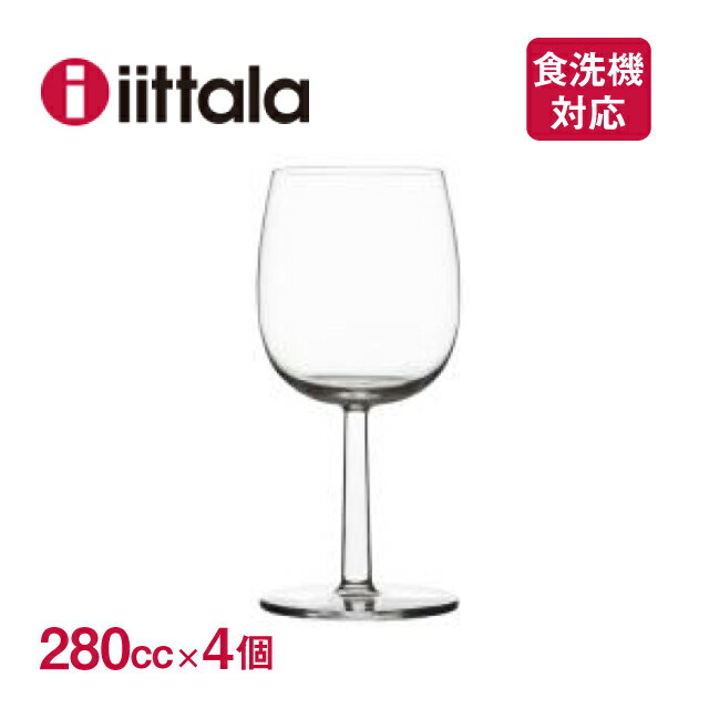 イッタラ イッタラ ラーミ レッドワイン 280cc 4個セット iittala Raami（1026945）グラス 食洗器可 北欧食器