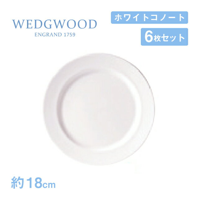 åå ץ졼 18cm 6祻å ۥ磻ȥΡ WEDGWOOD536100-1004˥ץ졼 򤤿 ̳ѿ