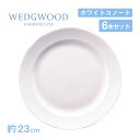 ウェッジウッド フラットプレート 23cm 6枚セット ホワイトコノート WEDGWOOD（536100-3107）プレート 白い食器 業務用食器 1