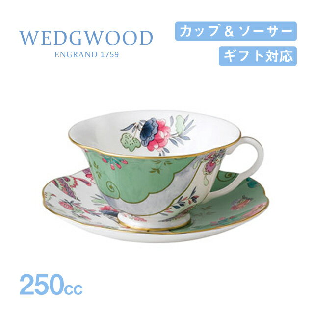 ウェッジウッド ティーカップ ウェッジウッド ティーカップ＆ソーサー 250cc バタフライ ブルーム グリーン WEDGWOOD（5C107800044）ティーカップ＆ソーサー ティータイム おしゃれ