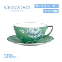 ウェッジウッド ティーカップ&ソーサー 300cc ジャスパー・コンラン シノワズリ グリーン WEDGWOOD(1058029)