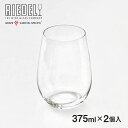 リーデル オー リースリング ソーヴィニヨン ブラン 375ml ペアセット(414/15)ギフト ワイングラス