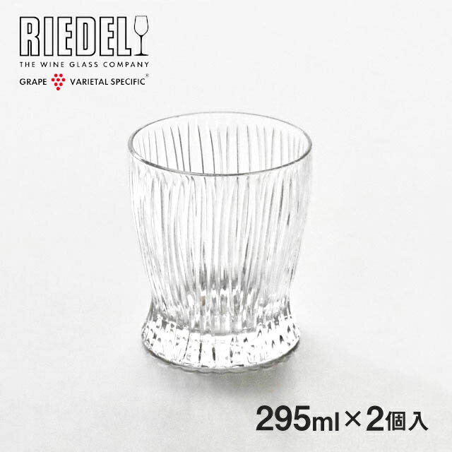 リーデル ファイア ウィスキー 295ml 2個入（0515/02S1）【送料無料】RIEDEL グラス ギフト ペアグラス ペア