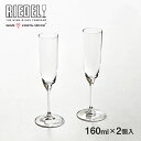 リーデル ヴィノム シャンパーニュ 160ml 2個入(6416/08)ギフト シャンパングラス