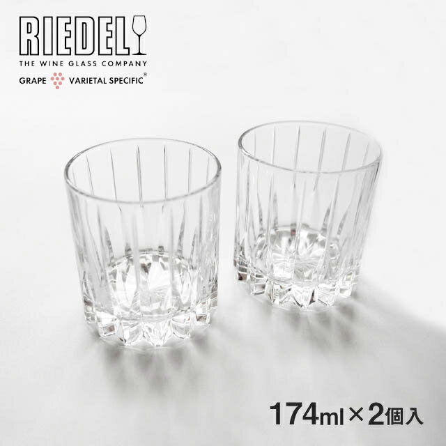 リーデル バー グラス ニートグラス 174ml 2個入（6417/01）RIEDEL グラス ニートグラス リーデル 1